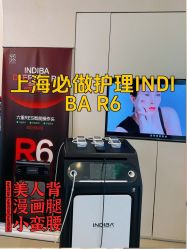 -Fundi张玉珊修身堂·indiba·BTL科技瘦身