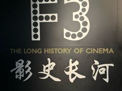 -上海电影博物馆