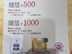 -西贝(南开大悦城店)