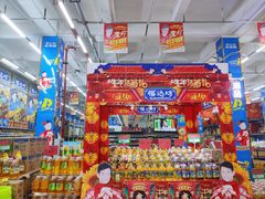 -福达坊批发城(汉阳黄金口总店)