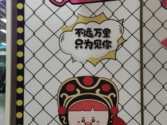 -海底捞火锅(徐州火车站店)