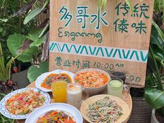 -多哥水傣味餐厅(司马巷店)