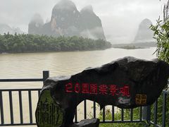 -桂林兴坪漓江