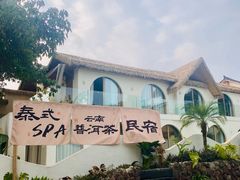 -三圣花乡旅游区