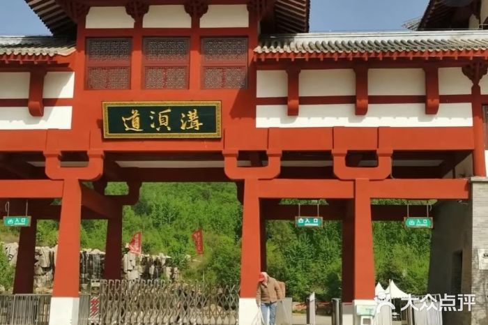 道须沟旅游风景区图片