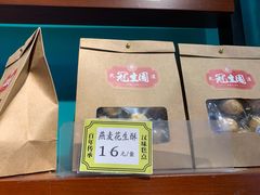 -武汉冠生園(吉庆街店)