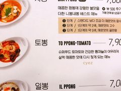 菜单-Minsoksikdang, Hyundai City Outlets Dongdaemun
