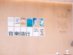 -SAANCI山池咖啡(海上世界文化艺术中心店)