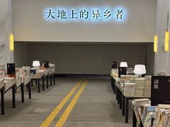 -先锋书店(五台山总店)