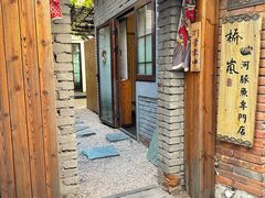 -桥岚·巷子鲜河豚鱼(专门店)