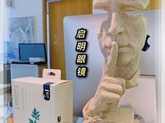 -启明眼镜(海淀黄庄店)