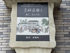 -皇城老妈火锅(琴台店)