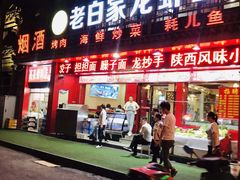 门面-食上东新街美食街区(民乐新都会店)