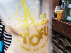 -品腐记·豆腐王朝(老门东总店)