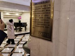 -上海国际饭店