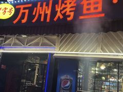 -友记功夫香·人民川菜(红牌楼店)
