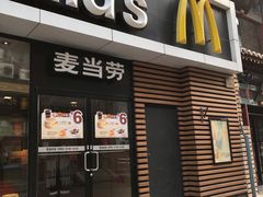 门面-麦当劳(大栅栏店)
