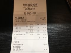账单-贡梅老面馆·蟹粉面·无锡特色小吃(南长街主推店)