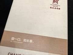 -老长春肉馆(隆礼路店)