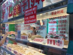 -袁记云饺(蛇口店)