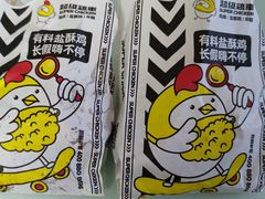 -超级鸡车(曹杨路店)