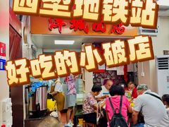 -洋城面店(荔塱农副产品综合批发市场店)