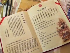 菜单-御仙都皇家菜博物馆(金四季购物中心店)