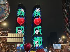 -元一商务电竞酒店(世纪城新会展中心地铁站店)