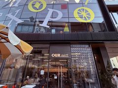 -OUR Bakery(三里屯太古里店)