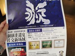 -东来顺·非遗火锅(赛格国际购物中心店)