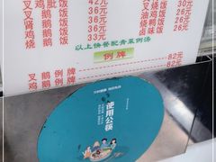 -华香鹅快餐店