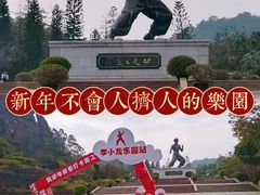 -李小龙乐园(顺德均安店)