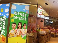 -西贝(武汉群星城店)