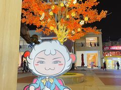 -王府井奥莱临潼小镇(临潼店)