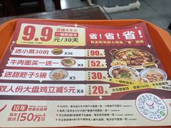 -牛一嘴·兰州牛肉面·大盘鸡(财富中心店)