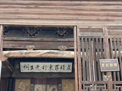 门面-环秀楼(黄山呈坎店)
