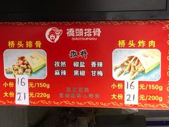 -桥头排骨(文泽园店)