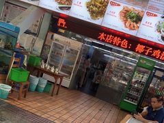 -范饭椰林川湘味海鲜·椰子鸡(三亚湾椰梦长廊店)