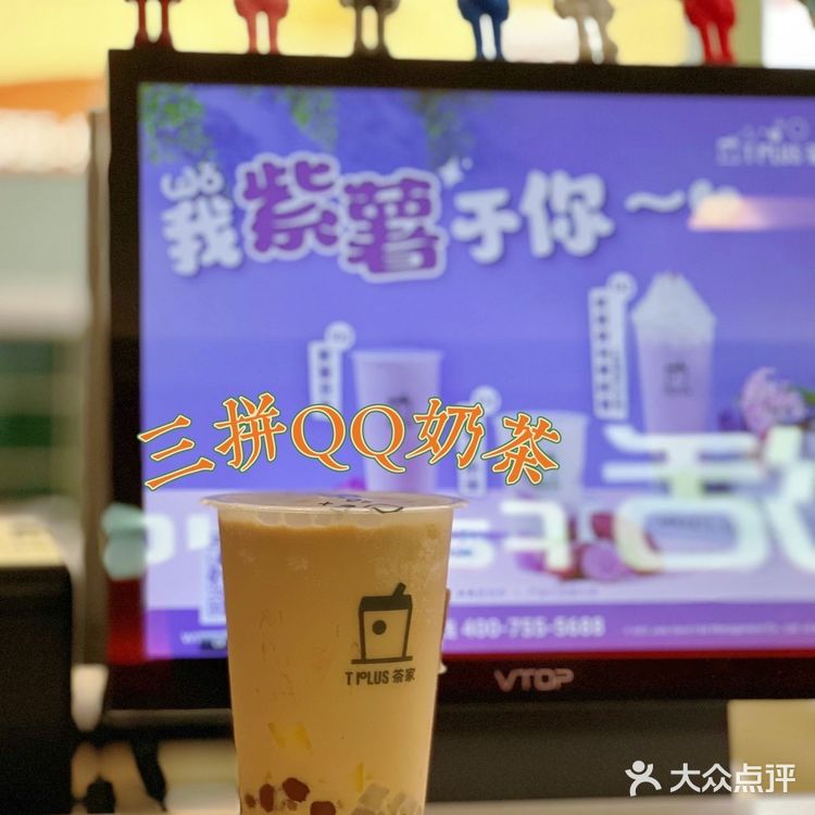 佛山探店|新晋网红茶饮店−草莓🍓芝芝盖好绝