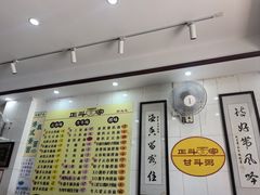 -正斗面家