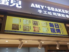 -艾蜜儿(金鼎店)