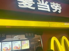 门面-麦当劳(北京南站店)