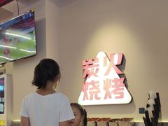 -河南前程·羊肉汤·烧烤(总店)