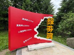 -绥芬河国门景区