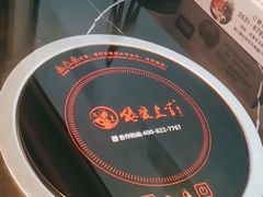 -狼爱上羊音乐火锅