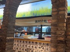 -湘村小灶·地道长沙菜·本地人优选(万家丽路店)
