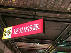 -恰八斗·猛火长沙菜(国贸店)