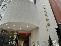 -陈树人纪念馆