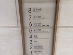 -朵云书院(滴水湖店)