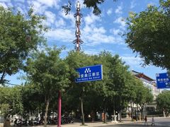 -唐城墙遗址公园
